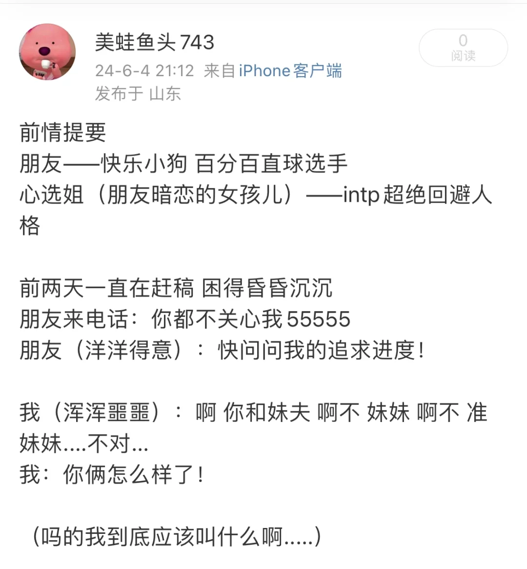 朋友的暗恋磕死我了....