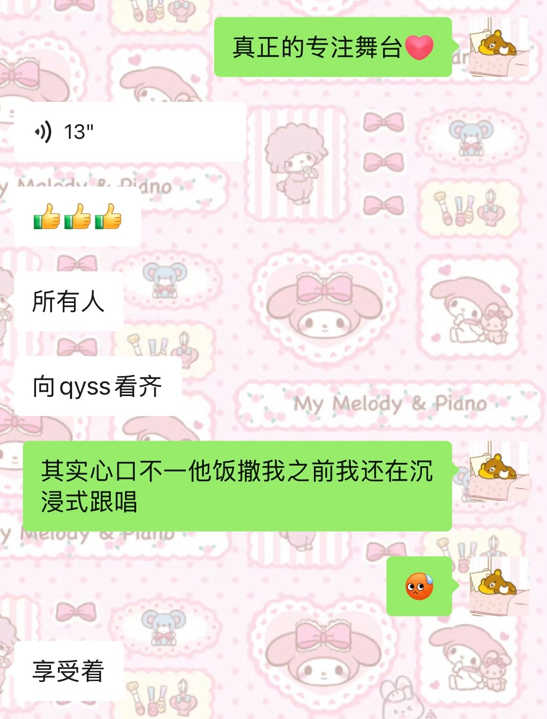 可我就是很认真啊 