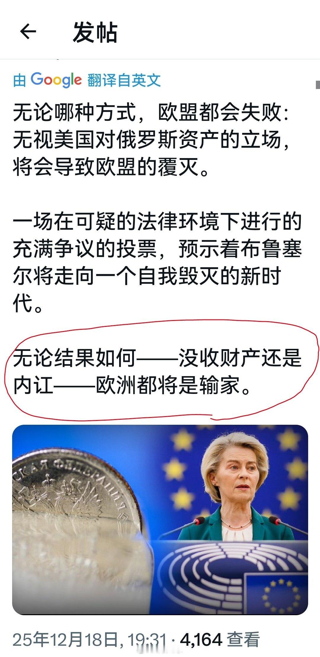 布鲁塞尔正在开会，大概率是欧盟最后的晚餐。海外新鲜事何天恩