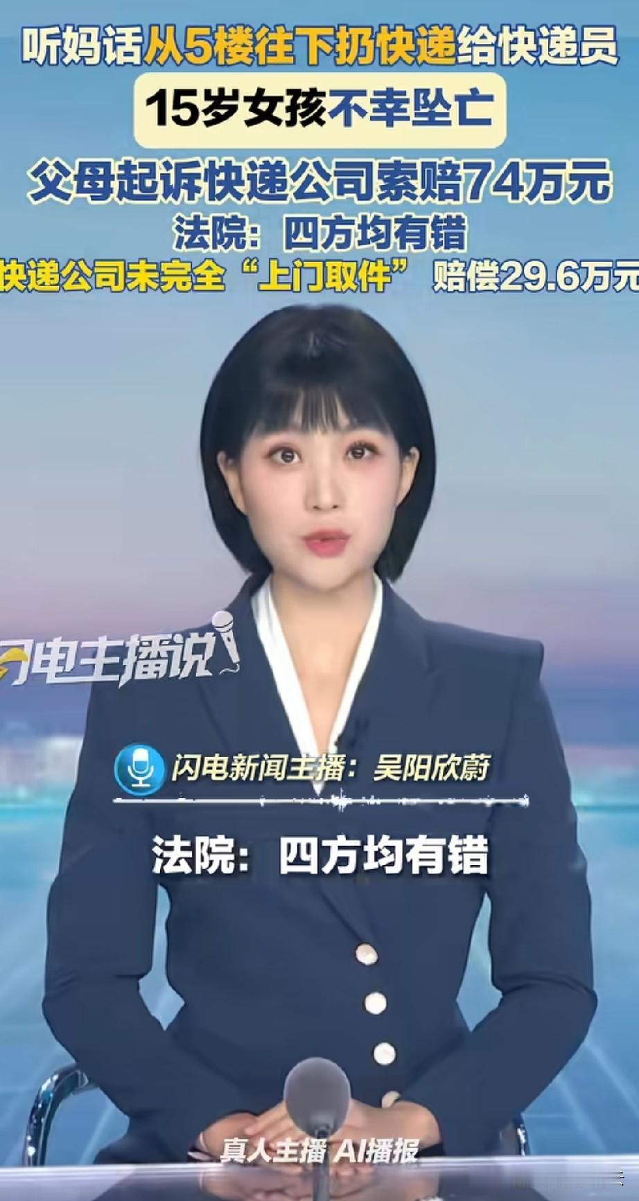 这个事就挺匪夷所思的，首先是这个母亲，明明退货可以上门取件的，这样更省事。可她偏