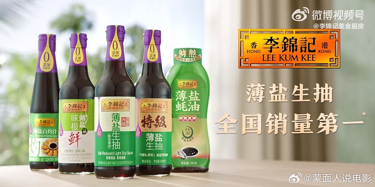 李锦记道道都好吃刘涛的厨房搭子大揭秘   美味认准李锦记，餐餐陪住您！【刘涛×李