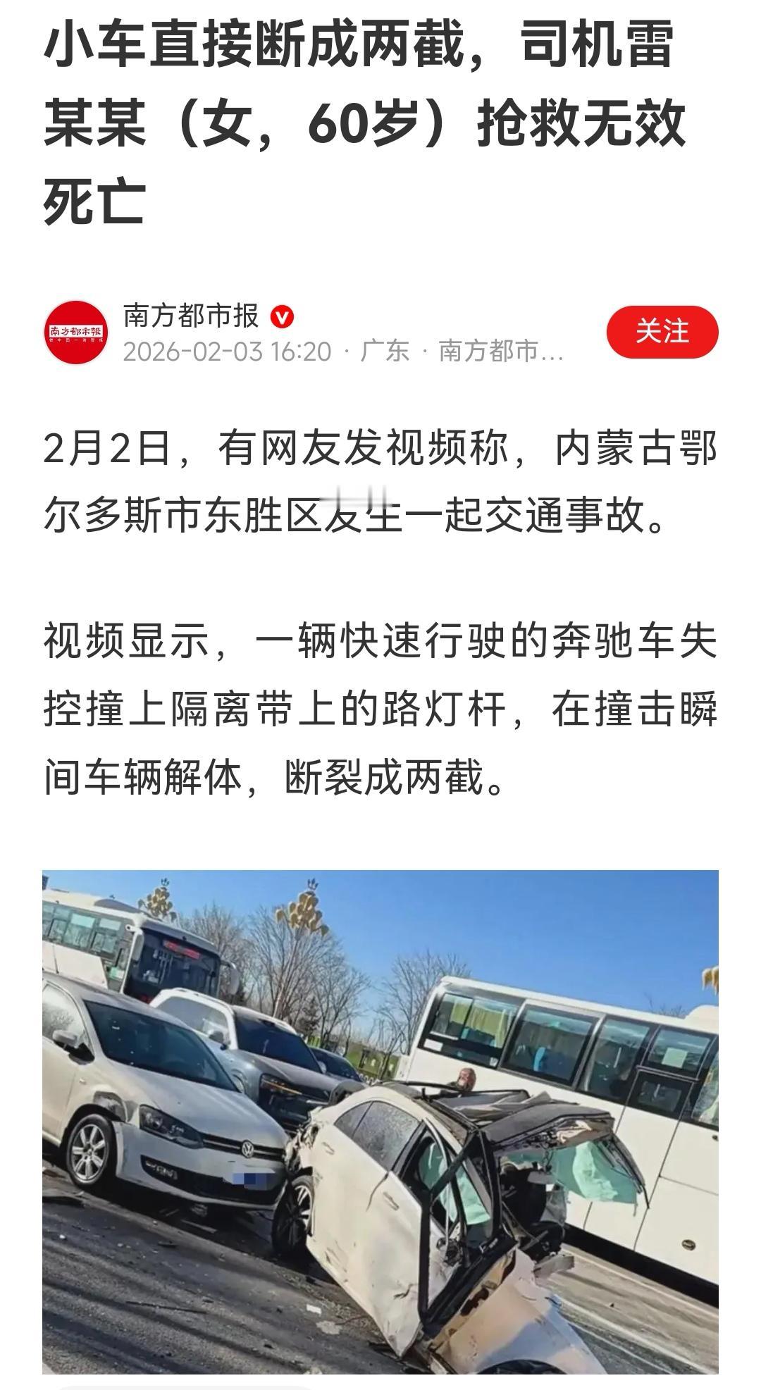 汽车断成两截，这是多大的力量啊！开车上路千万小心！慢点，注意！