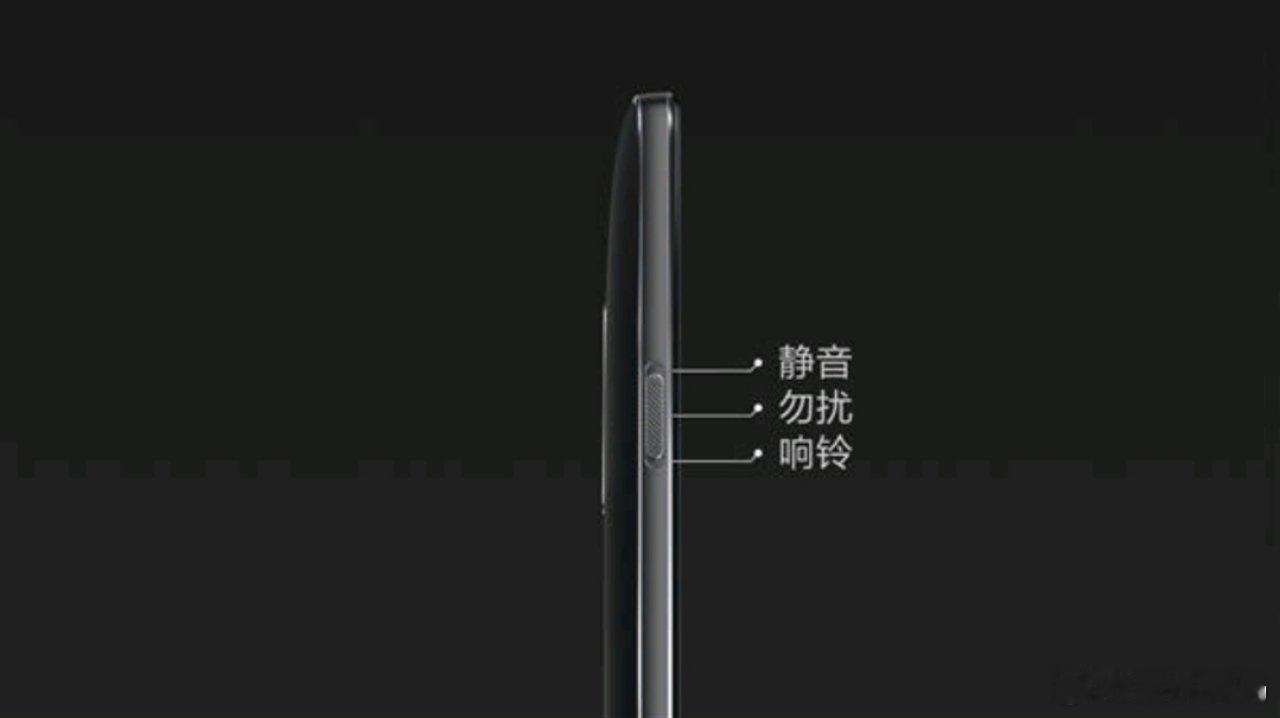 一加 13 的三段式开关，可以在静音，在震动，响铃三种模式自由调节，对于我这种多