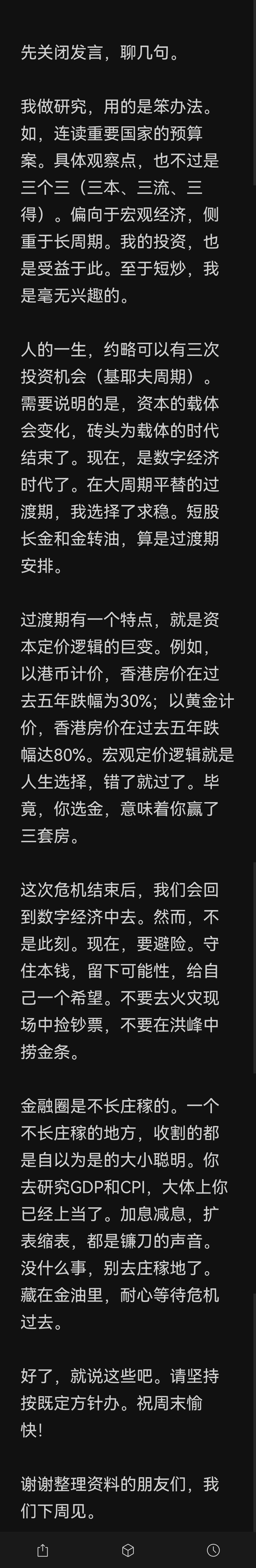 卢麒元|20260913周日聊天 金融圈不长庄稼，加减息都是镰刀