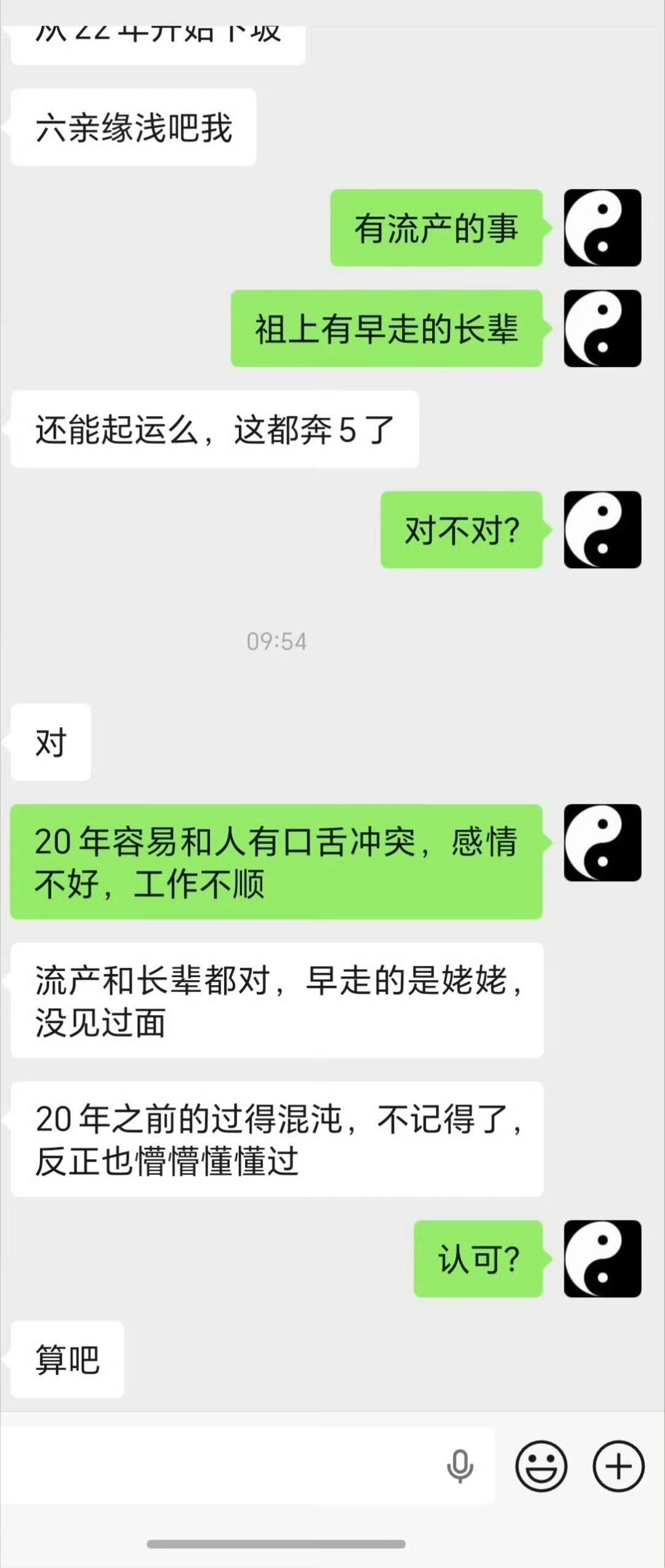 八字断运势，事业，健康，婚姻。 ​​​