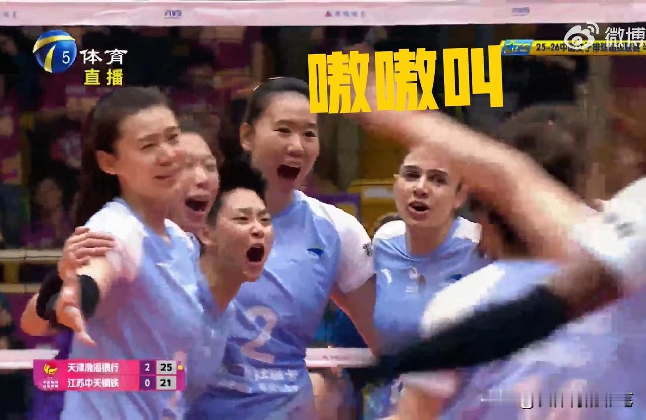 战胜江苏女排，天津女排刘美君像小老虎般，嗷嗷叫[呲牙]
的确，豪取17分的娜塔莉