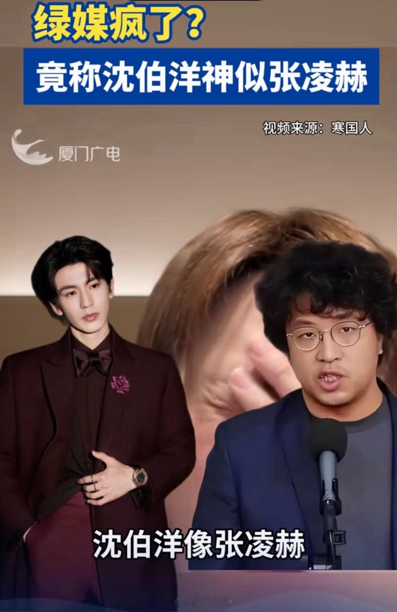 抖音上刷到的，张凌赫颜值被黑最惨的一次