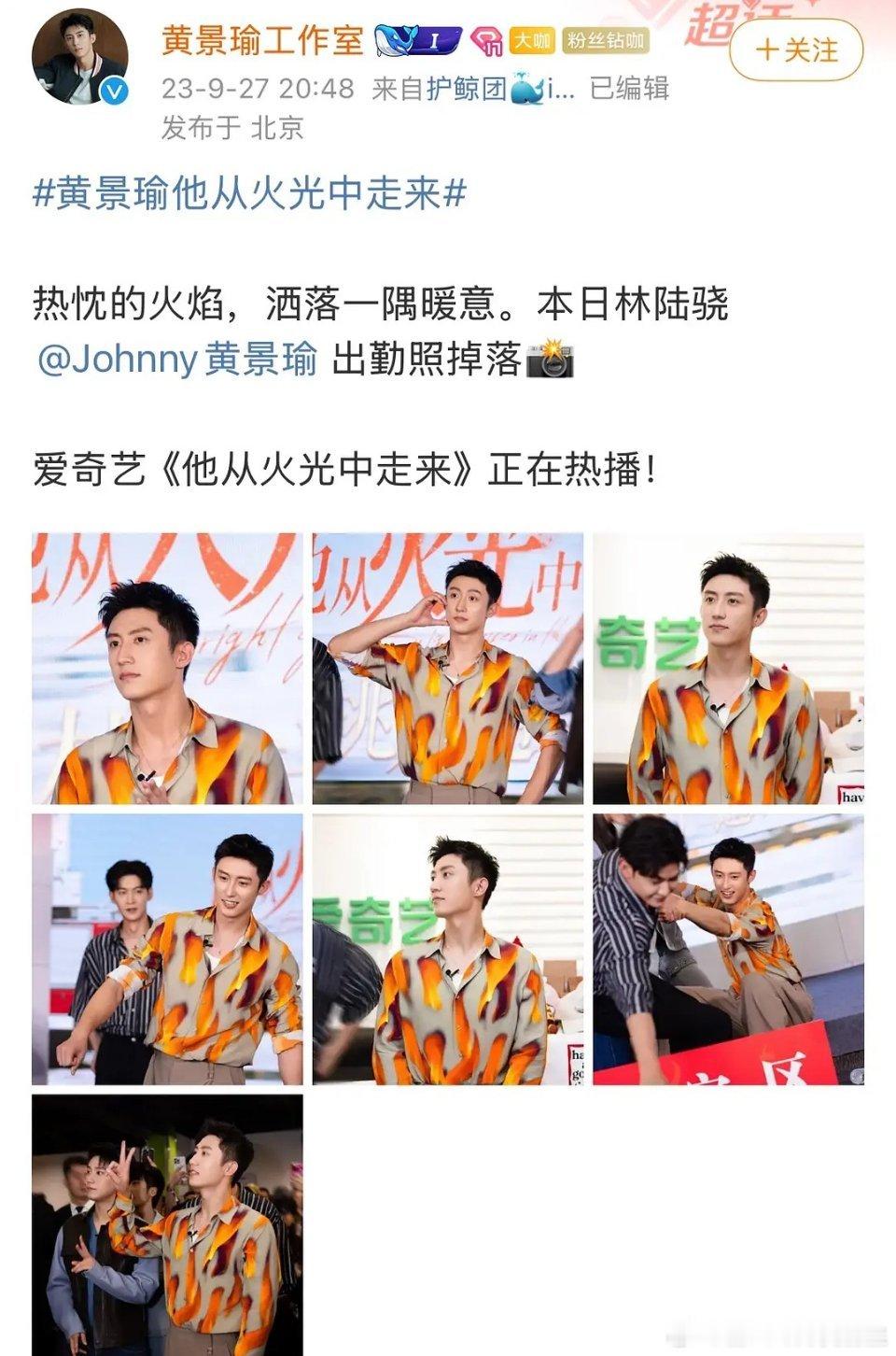 黄景瑜我不要七宫格，我要九宫格啊 ​​​