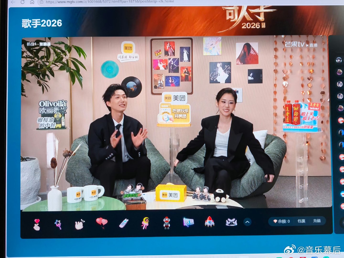 谁给张碧晨化的妆歌手直播歌手2026 氛围感妆容适配舞台风格，小烟熏增添酷飒韵味