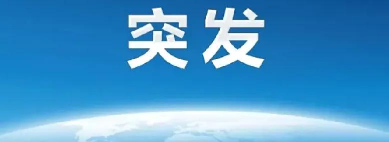 中国特混远洋作战舰队进入加勒比海护航中国油轮行动到了“箭在弦上”时刻…！据国际军