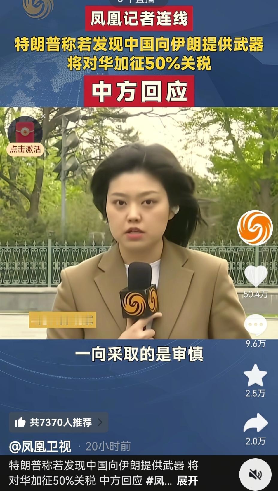 【美国认为中国向伊朗提供军用品，中国强调：美若制裁，中国将强力反制】美国又开始无