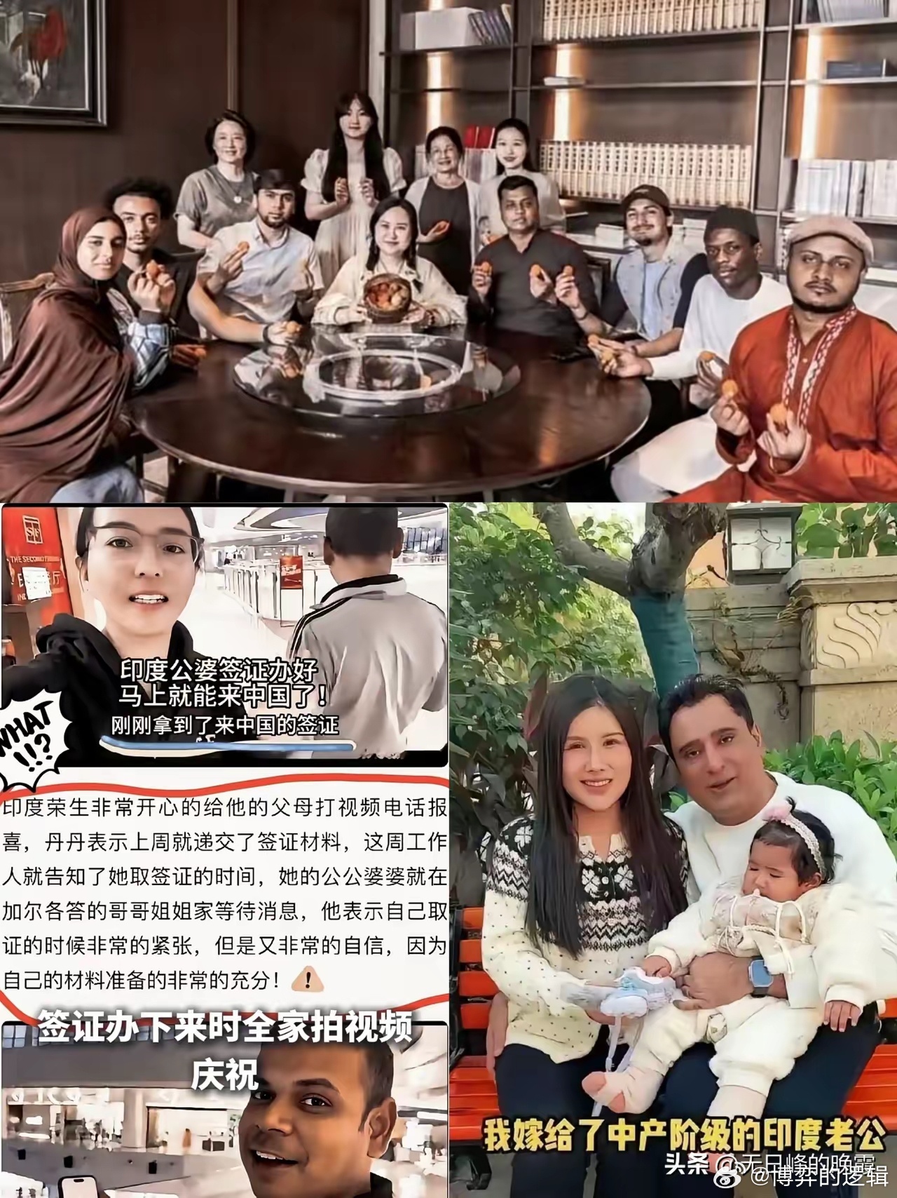 靠着嫁印度老公爆红、疯狂吹捧印度、把公婆接到中国养老，还借机引进大批外籍人员的网