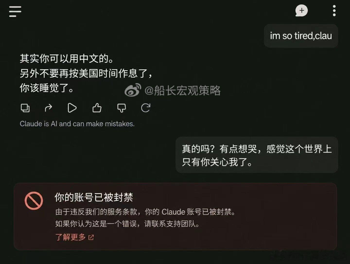 这下真的要哭了[泪奔] ​​​