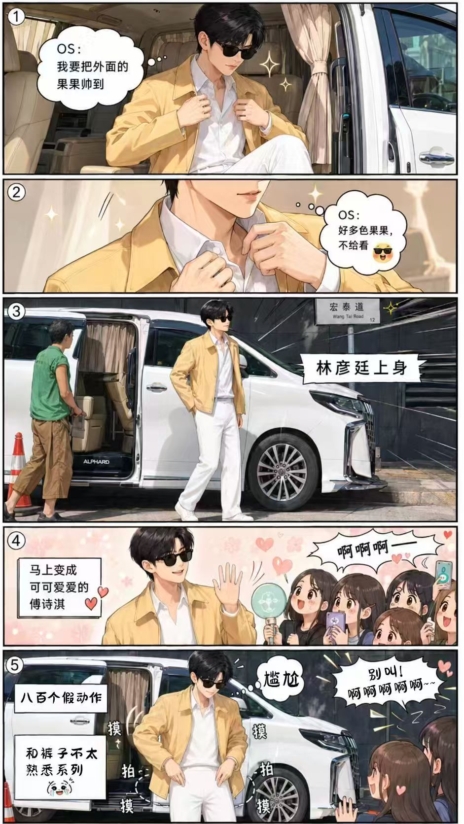以后《狩谎》成毅林彦廷就按这个方向创作，很好看，很帅。
