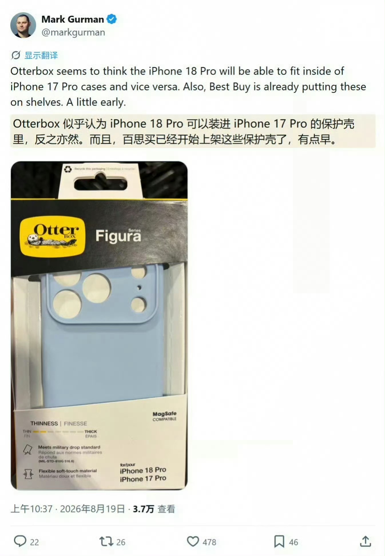iPhone18Pro手机壳全新曝光最近苹果广告好多啊，一边是iPhone17涨