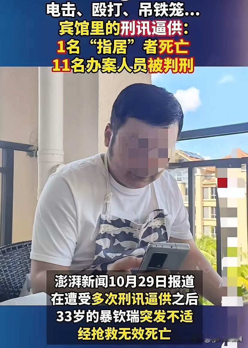 河北刑讯逼供致人死亡这案子，越想越让人脊背发凉。

33岁的暴某因为被邻居举报涉