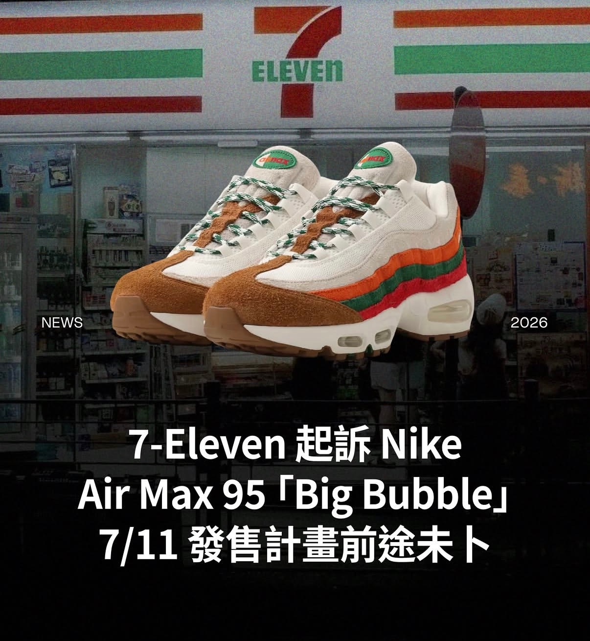 Nike 最近几年的运气，是真的是不行，得找法师才行….. 