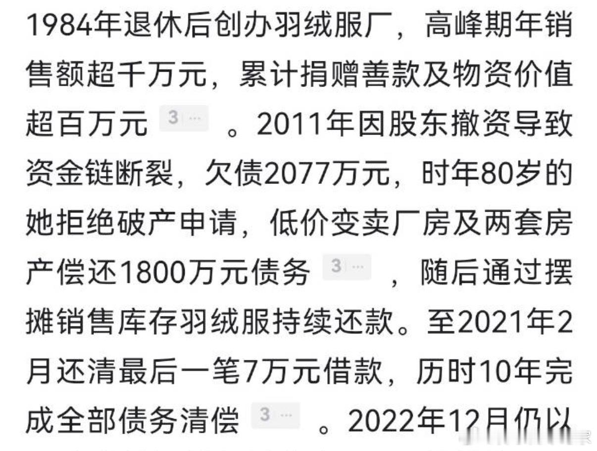 这标题太迷惑人了，还以为是一点点还清2000多万，原来是厂房买了1800多万，库