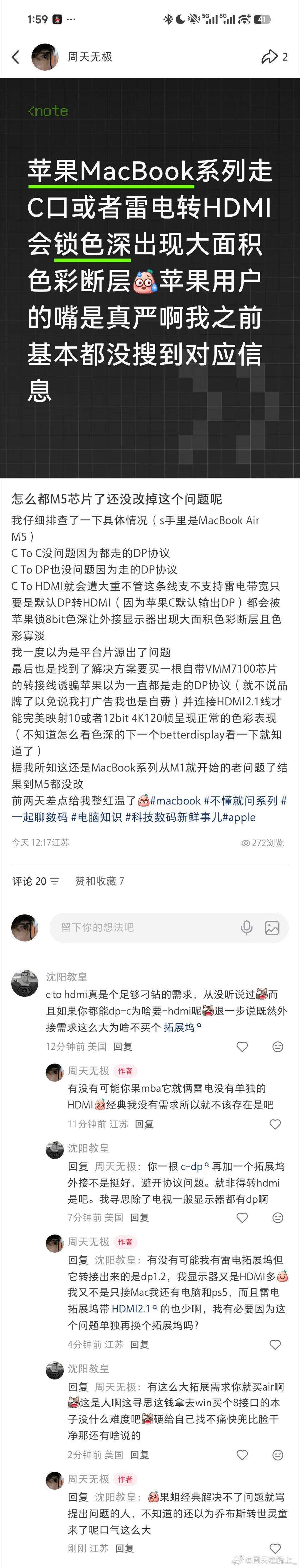 果粉解决不了问题就骂提出问题的人这个神逻辑没想到除开luv letter还能在小