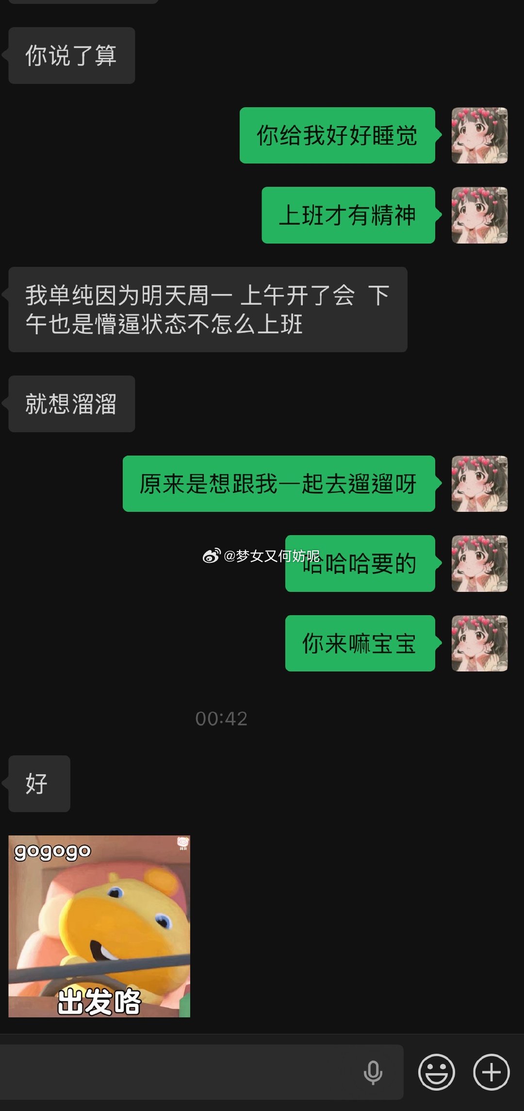 又是一个不眠夜 🌚 