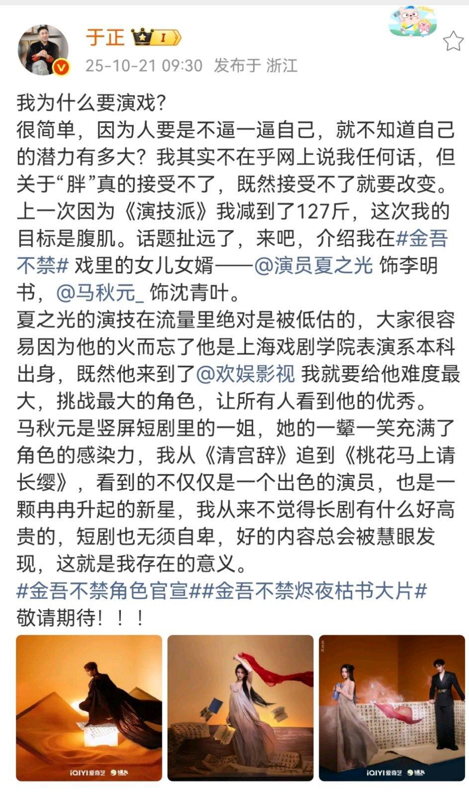 于正官宣夏之光马秋元于正官宣金吾不禁夏之光马秋元于正官宣了金吾不禁夏之光马秋元 