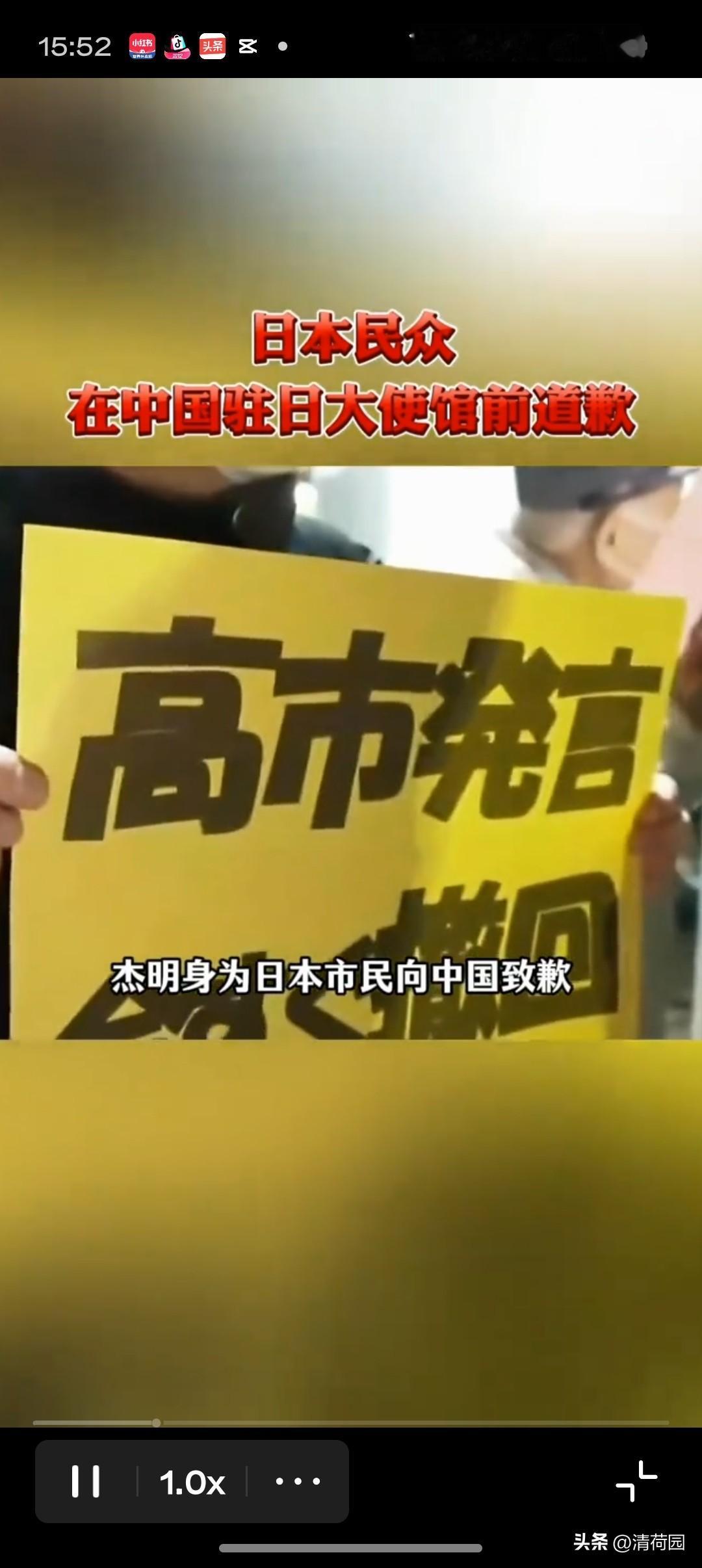 日本民众在中国驻日大使馆前道歉老百姓在寒风中替政府“擦屁股”，政客们却在办公室里