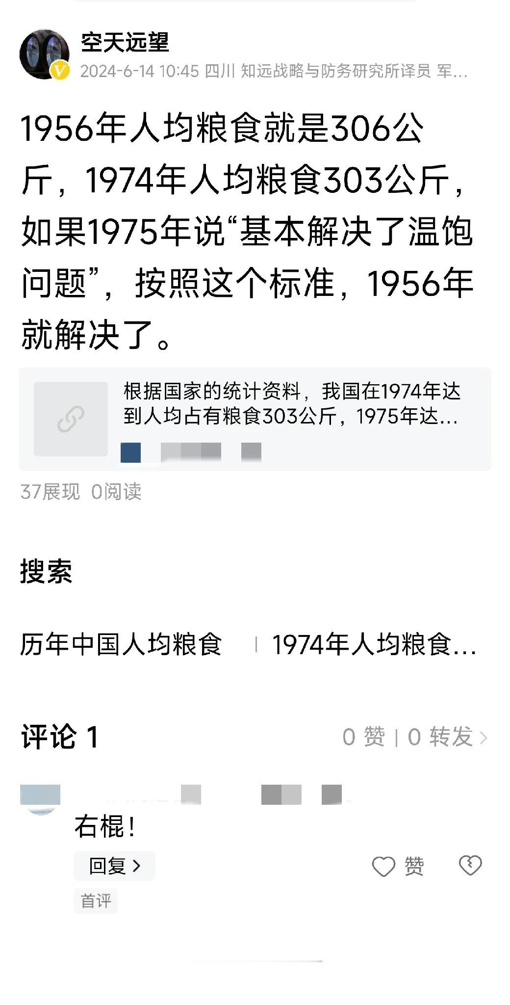 #我来说两句# 这位作者引用部分数据大发宏论，我补充了数据，也议论了一句。他就反