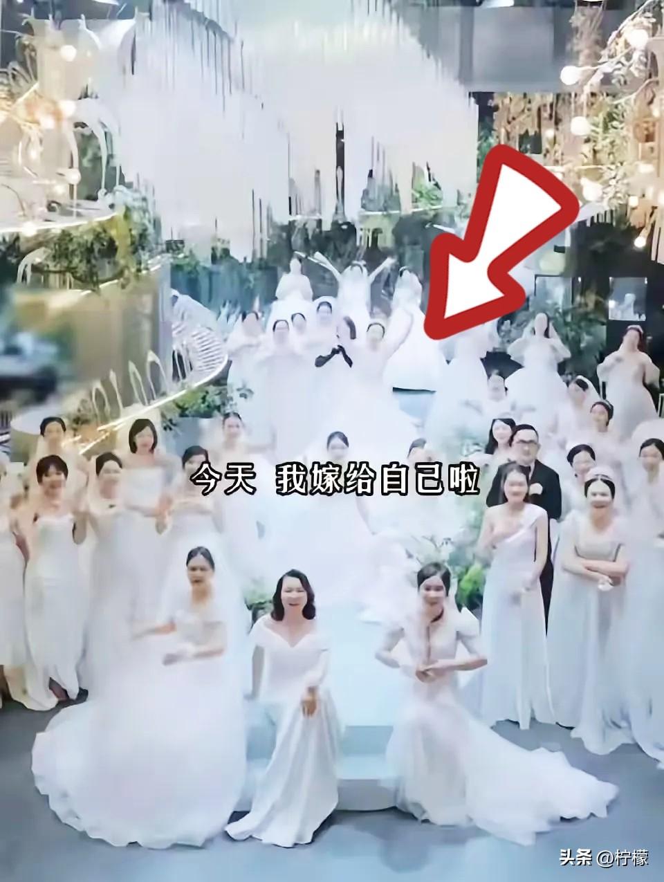 这算不算偷鸡不成蚀把米？
据说这个活动为了省钱，
在一家商铺网购了所有的婚纱，大