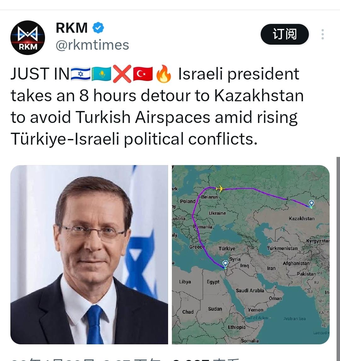 以色列总统为避开土耳其领空，绕道哈萨克斯坦飞行 8 小时，正值土以政治冲突加剧之