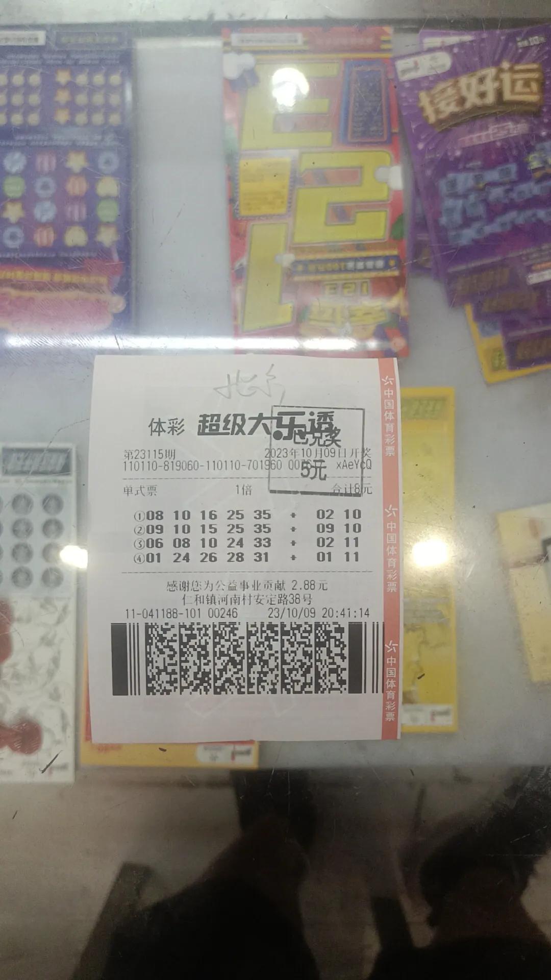 天天五块钱，能不能给个大的?