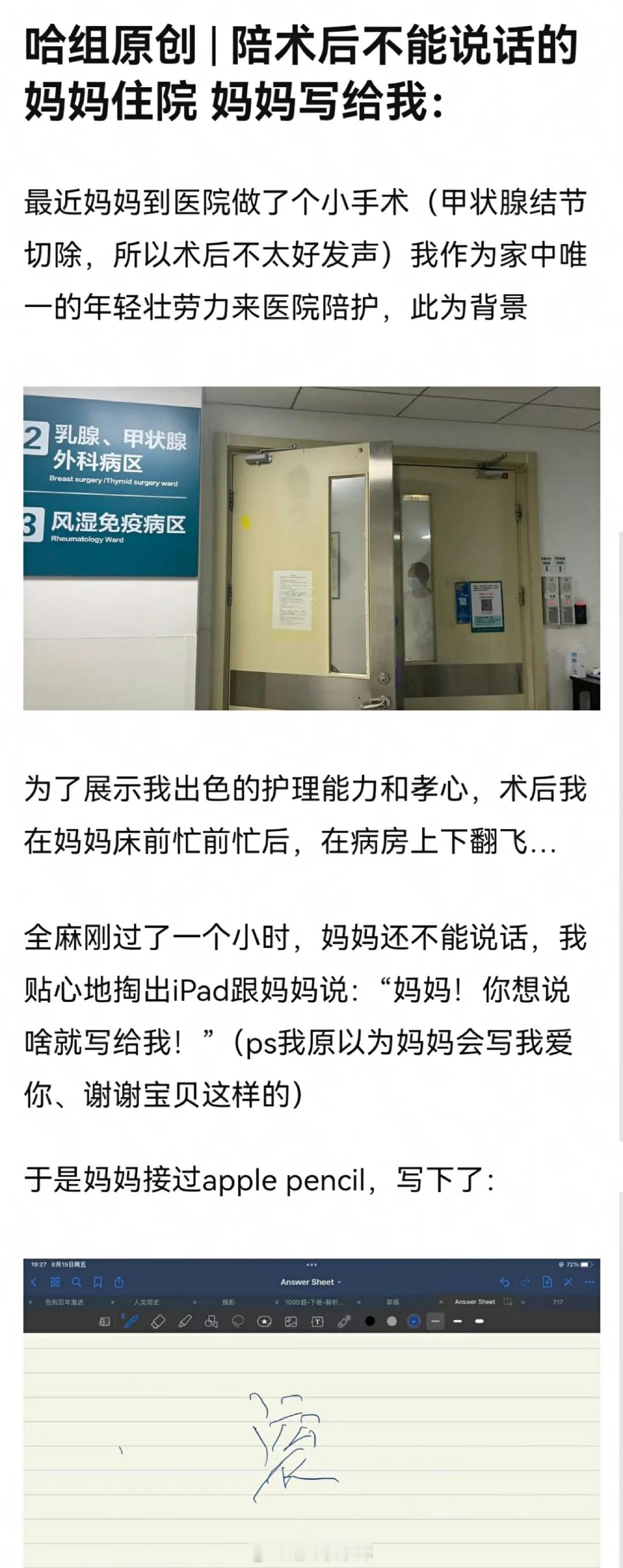《我那一生要强的母亲》 ​​​