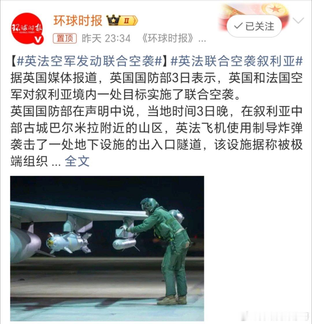 英法联合空袭叙利亚这个2026年才刚开始几天，到处都是战火连天，难道这个2026