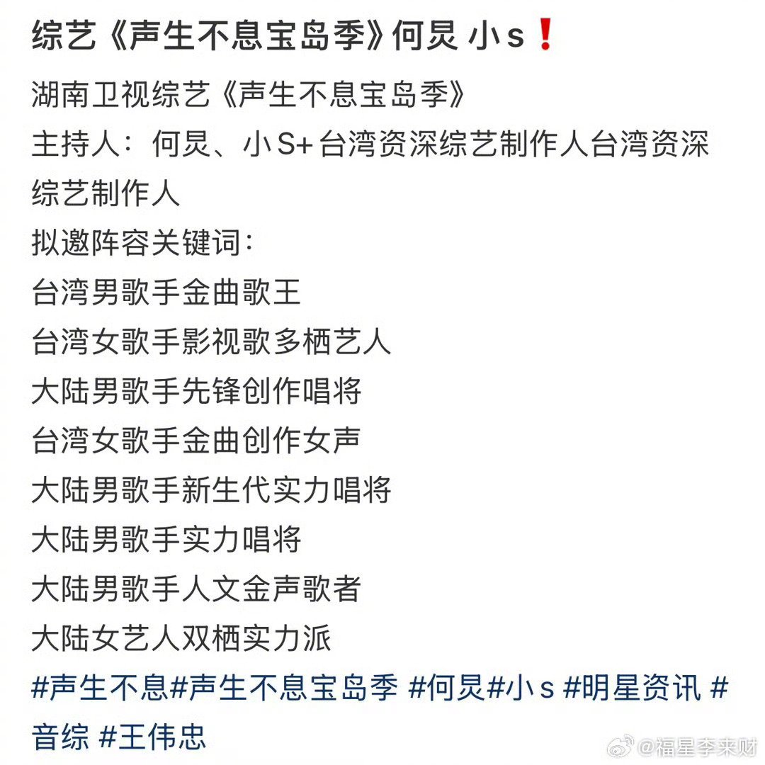 网传小S主持声生不息宝岛季有些道理其实特别简单，有些人在外地工作，过年回家都和老