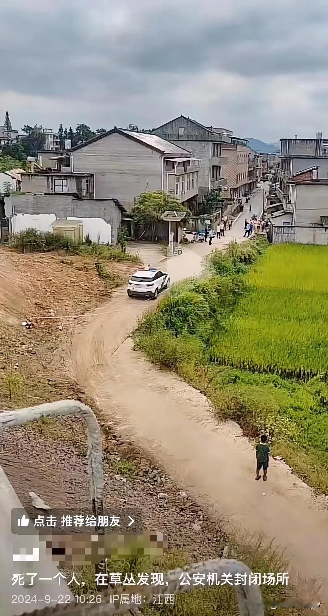 男尸是村民割猪草发现的。

警方分析研究：疑似骑车摔倒意外死亡。

排除情 杀，
