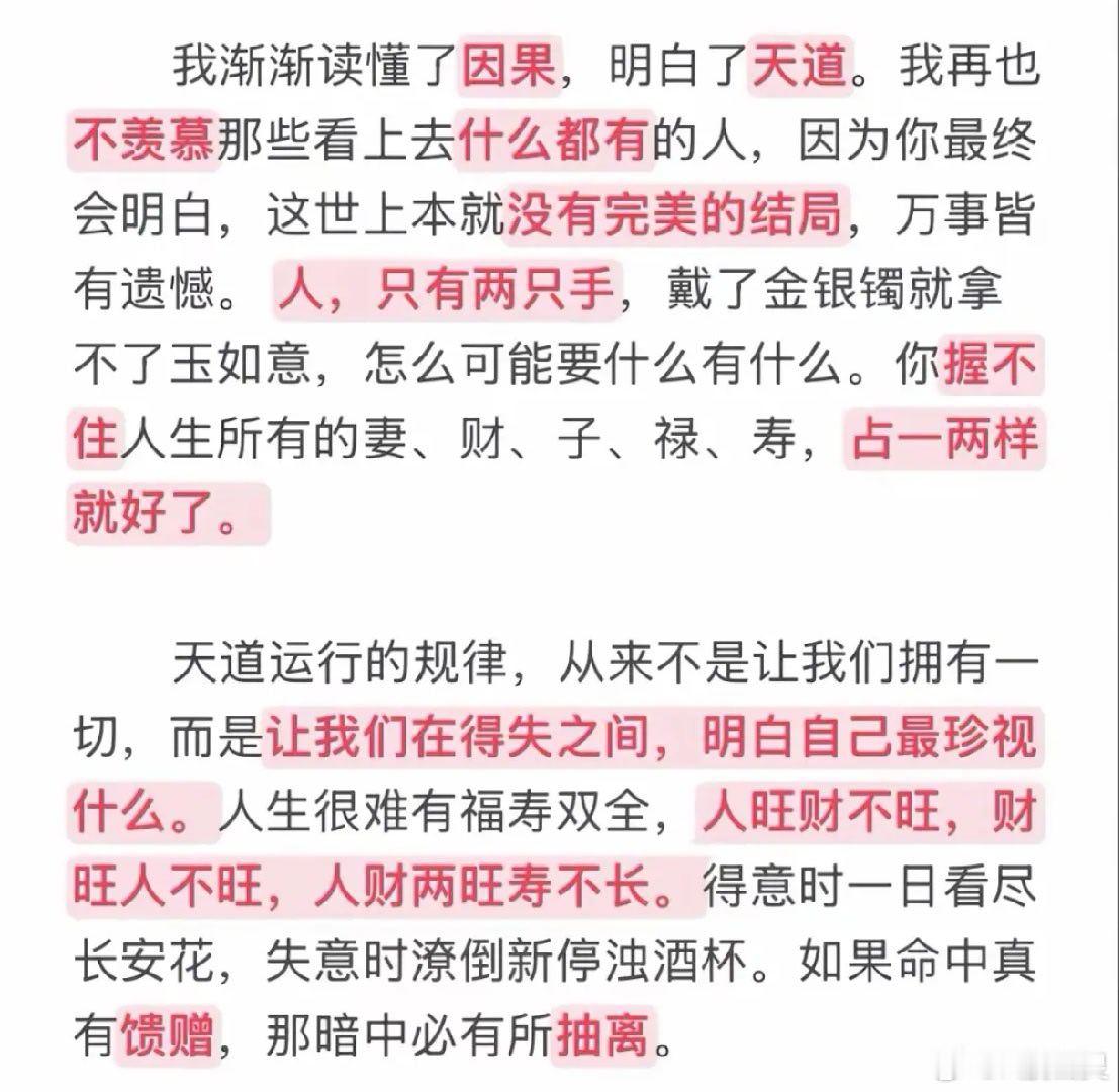 投资a股 天道忌全。天之道损有余而补。有得必有失，不能全占了。做长线，就得忍住时