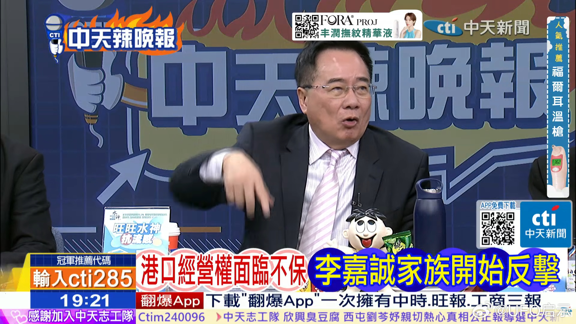 蔡正元今晚继续骂《大公报》与大陆网友，前面一段还捎带上《新华社》和牛弹琴 