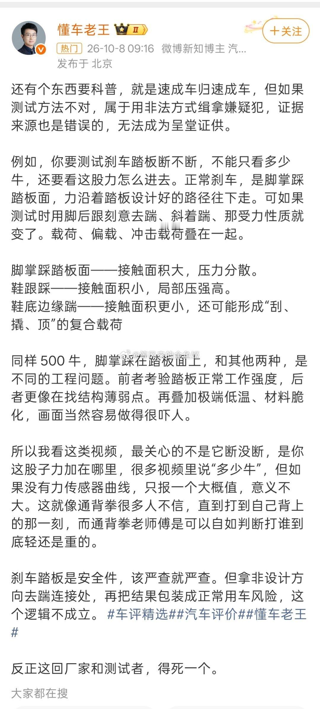 江淮汽车回应尊界V800懂车帝测试所以什么时候给个正式的官方通报呢？[吃瓜] ​