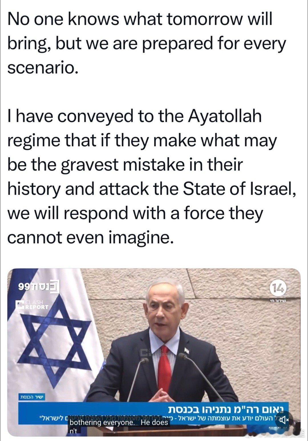 以色列总理在议会讲话：没人知道明天会怎样，但我们为所有情况做好了准备，如果伊朗犯