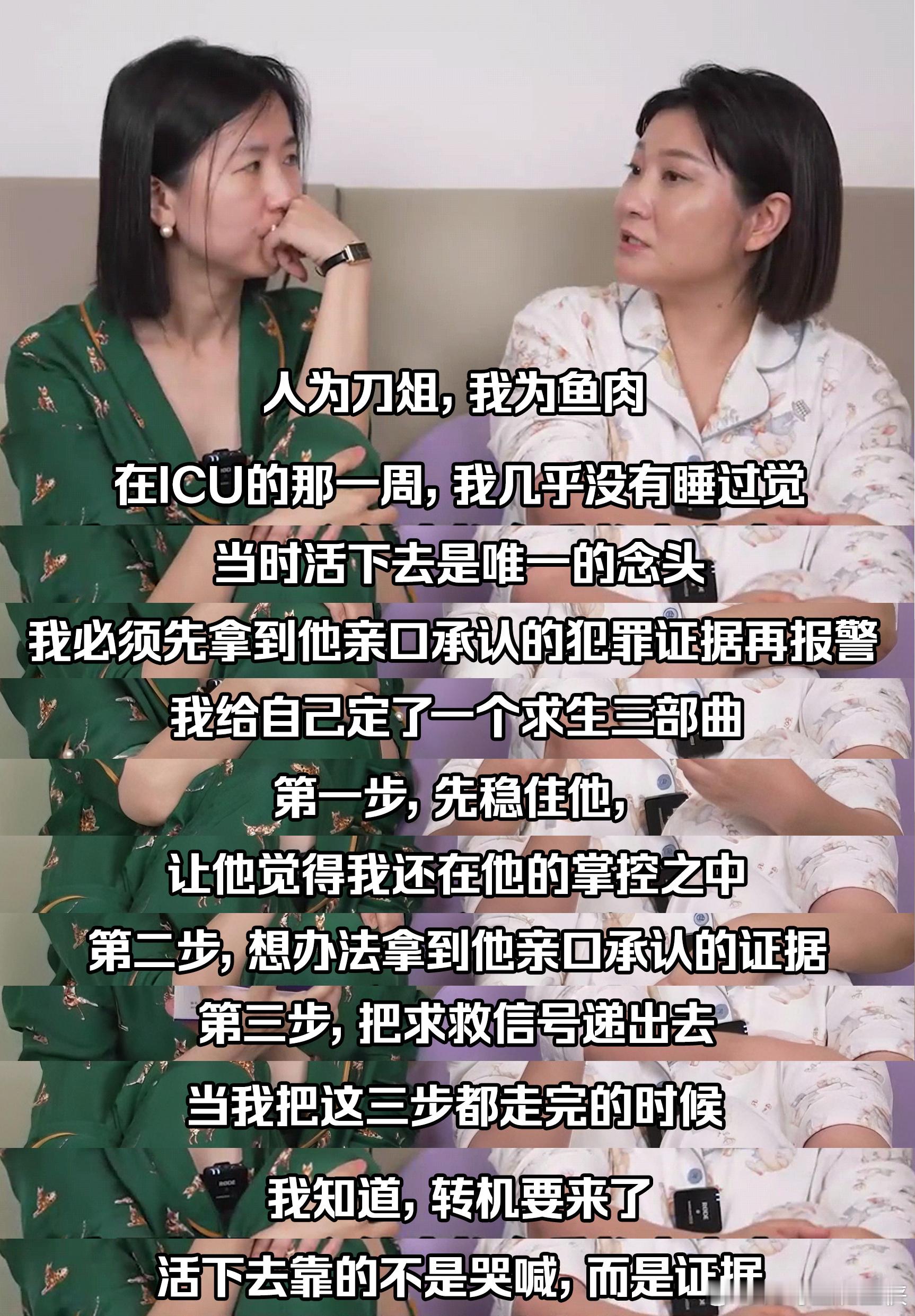 坠崖醒来第一眼看到的是凶手整个访谈最让我动容的，是王暖暖决定在这次访谈后，就“封