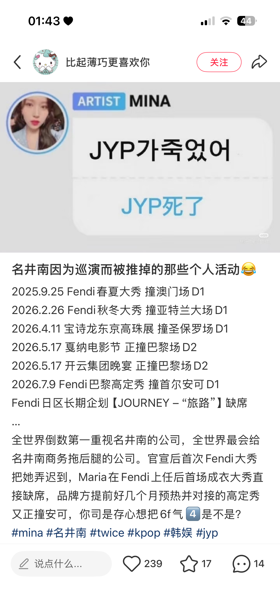 存心想把6f气死