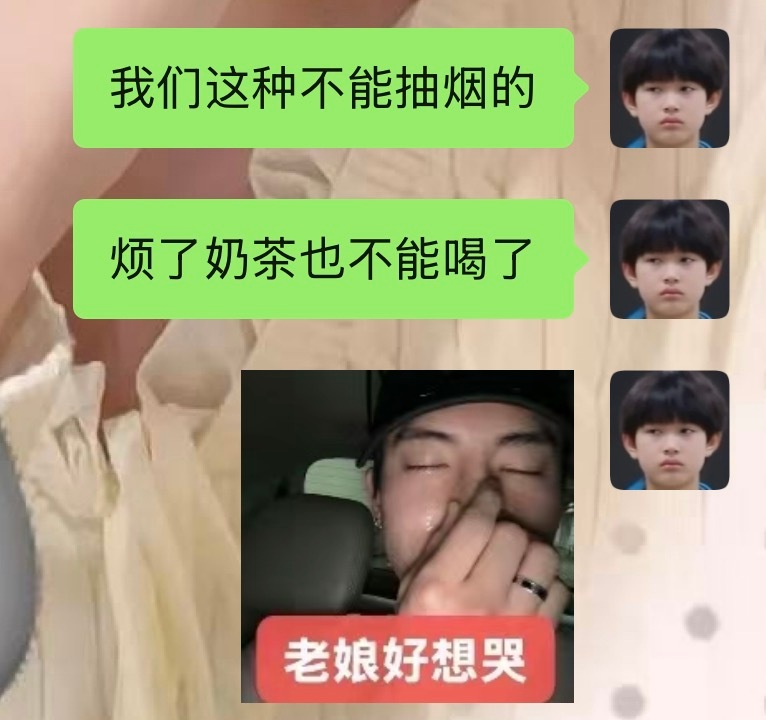 抽烟被我妈制裁。喝奶茶被我妈制裁。能不能出个制裁……制裁我妈。别抓我一个人。 