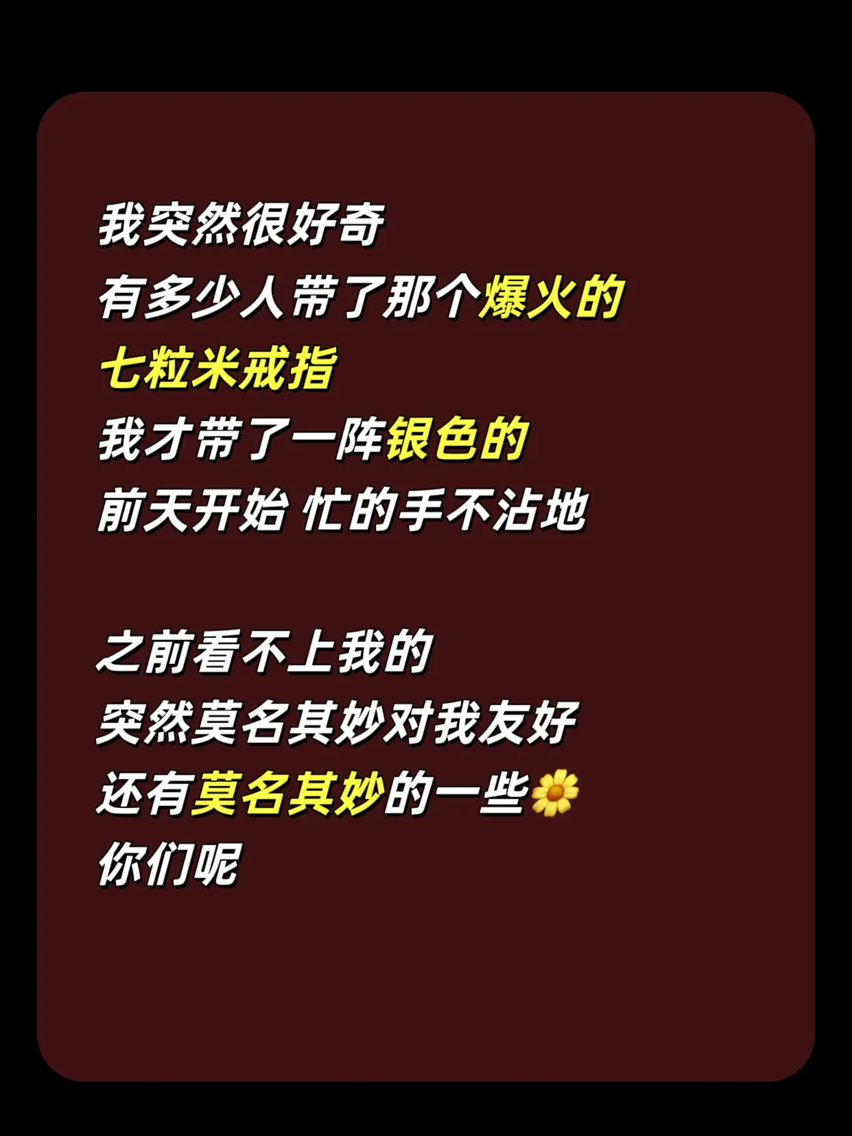 你带几天，就明白我们大家的感受了。