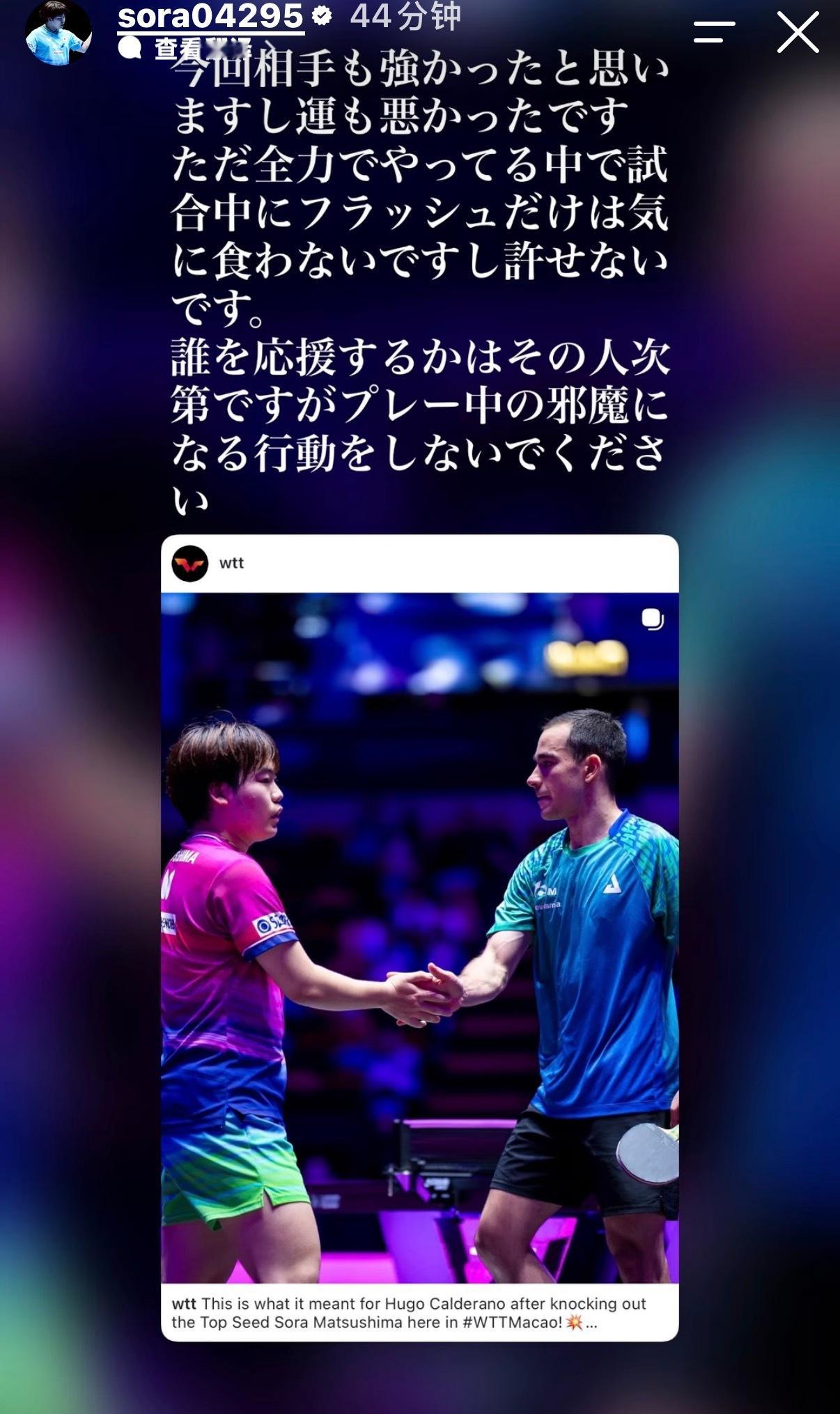松岛辉空回应雨果晋级澳门冠军赛4强 松岛辉空赛后发文：我觉得今天对手确实很强，同