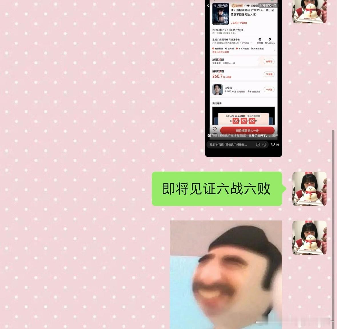 情绪好稳定！ 