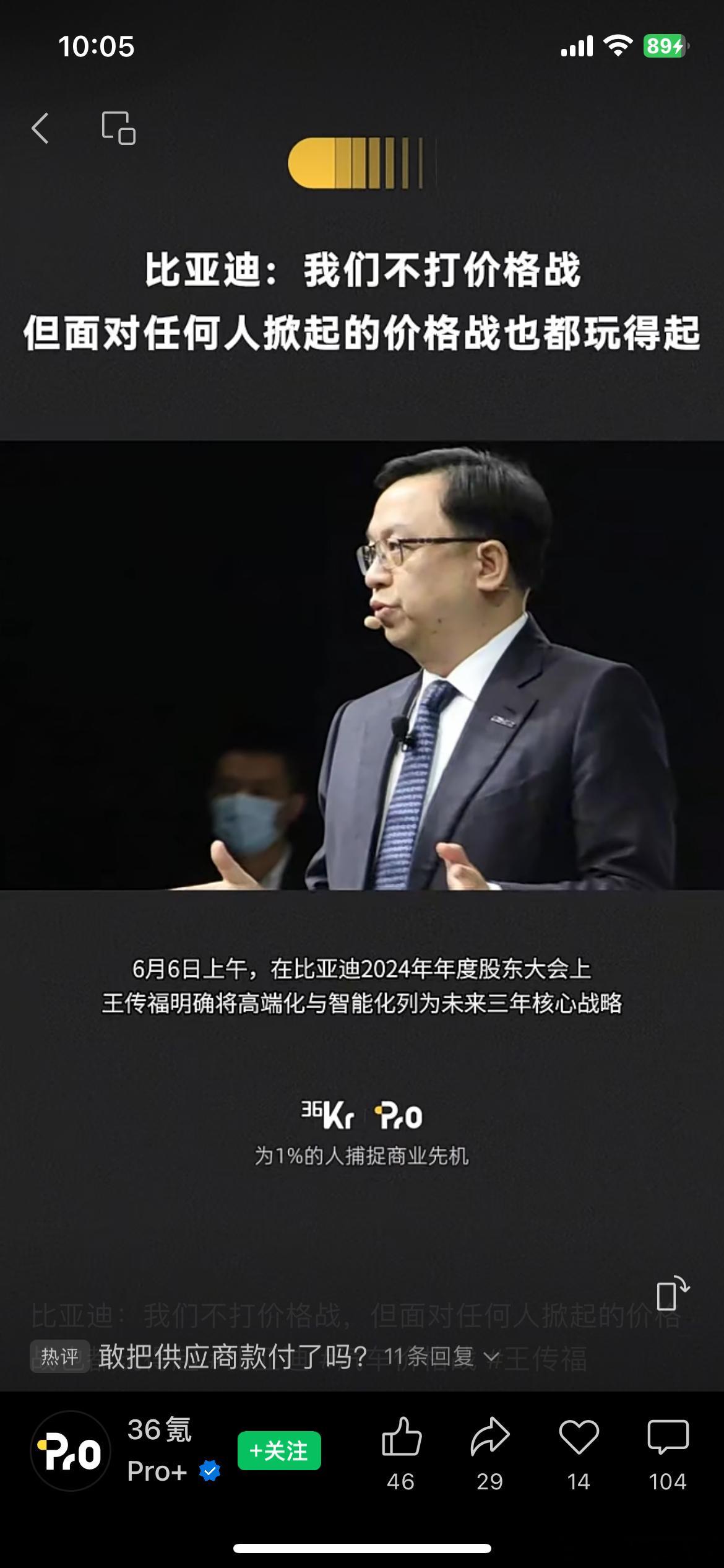 比亚迪说不打价格战[允悲][允悲][允悲] ​​​