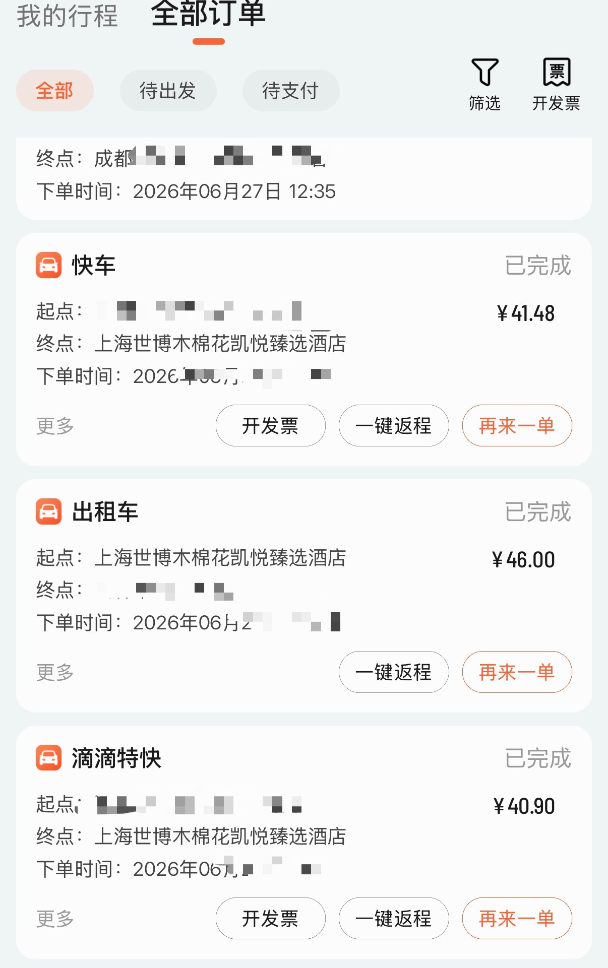 在上海打车是真的贵随便打个八九公里就要上到40以上了在深圳都不需要这么贵更不要说