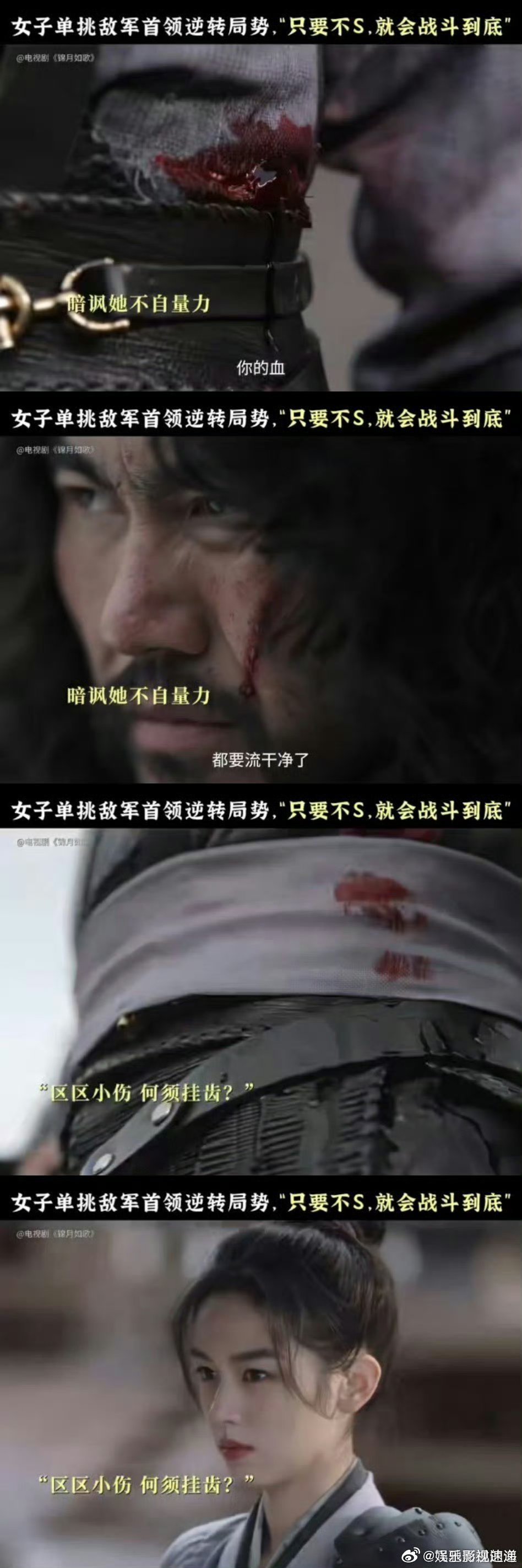 让剧粉憋屈的事周也做不到 周也饰演的禾宴太符合期待了，女将的飒爽和勇猛都有，面对