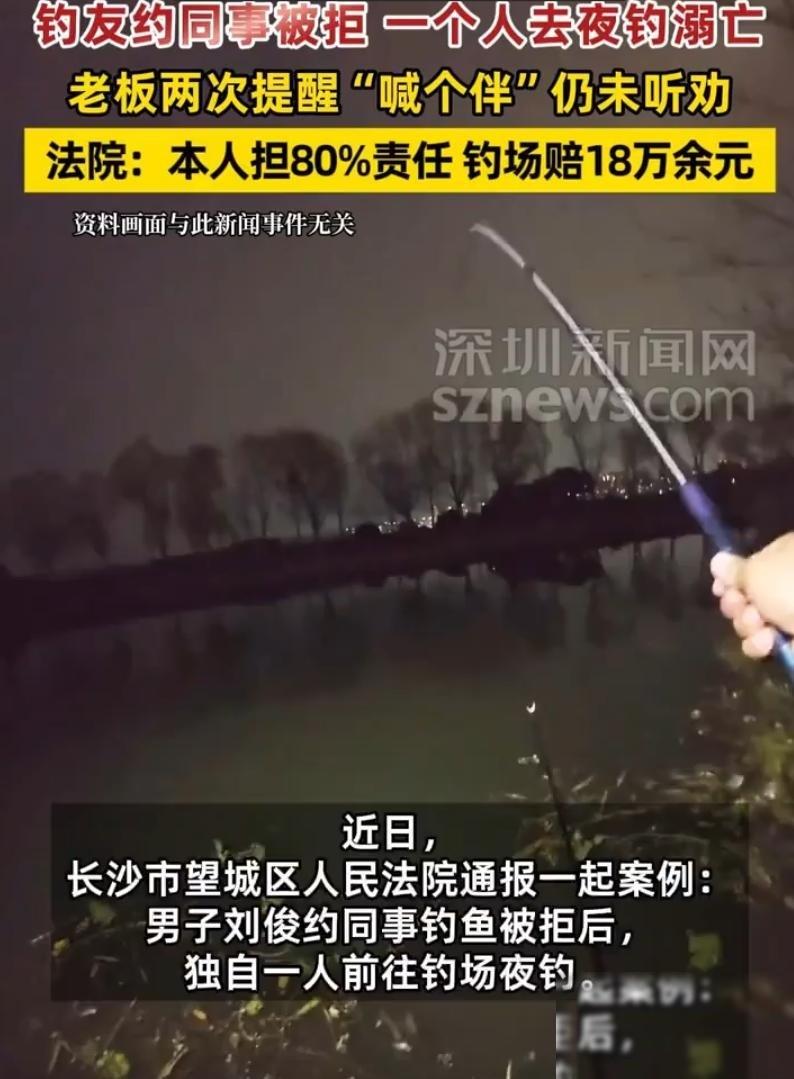 湖南，一男子独自去钓场夜钓，老板提醒他找个伴，男子毅然拒绝，谁知这一去竟成了永别
