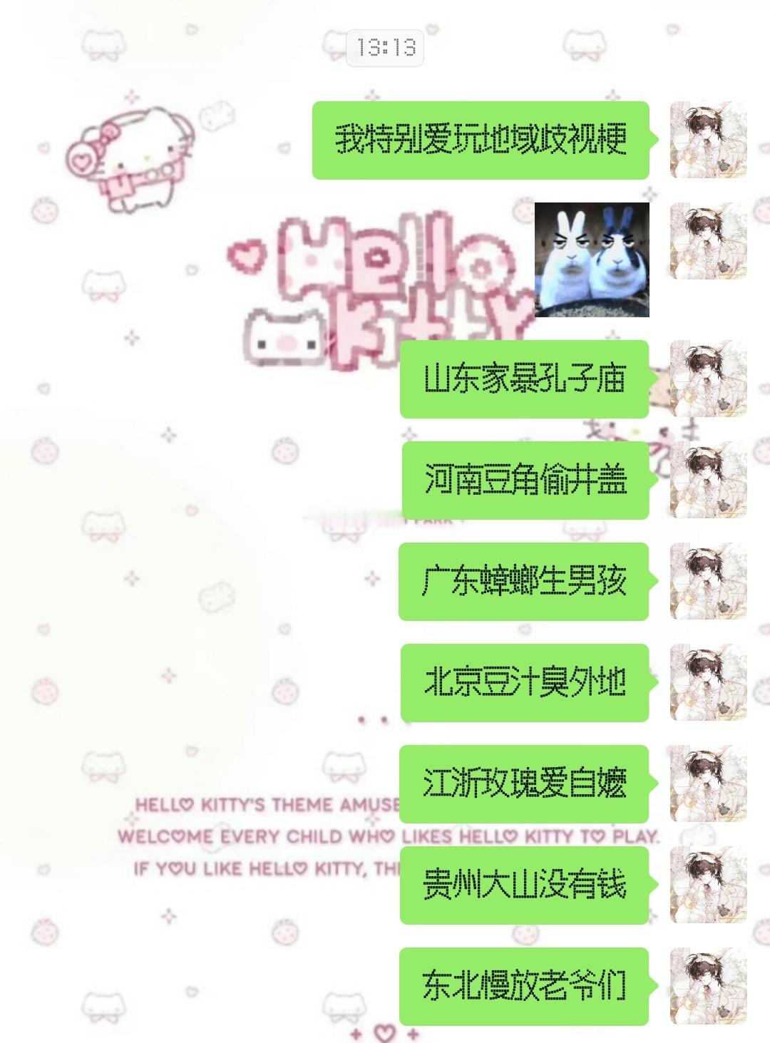 我对每个地方的认知方式be lik： ​​​
