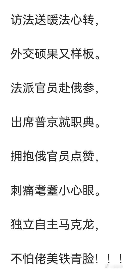 老舅发来最新诗作，还有人怀疑老舅的存在吗？ ​​​